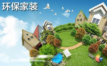 什么是綠色裝修的基本概念，綠色裝修的基本概念