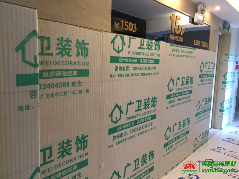 中山市廣衛(wèi)裝飾設計工程有限公司|地板保護膜|地面保護膜
