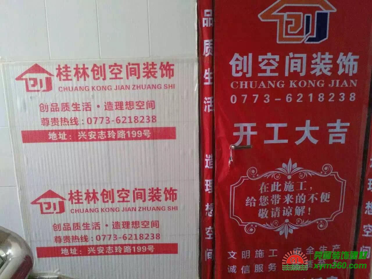 桂林市創(chuàng)空間裝飾有限公司|地面保護膜|地板保護膜