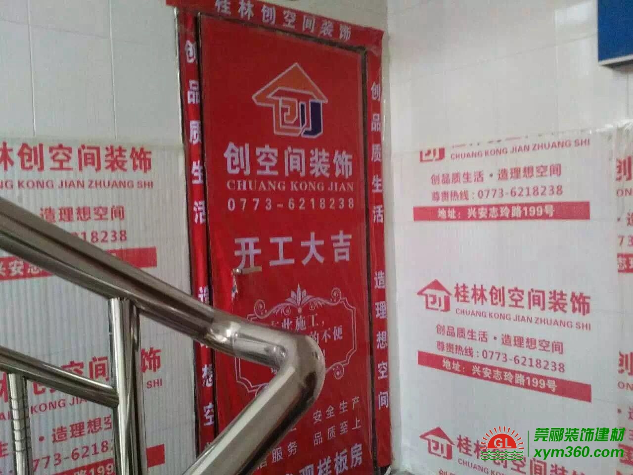 莞酈裝修保護(hù)膜殺入廣西市場(chǎng)，創(chuàng)空間裝飾使用反響良好