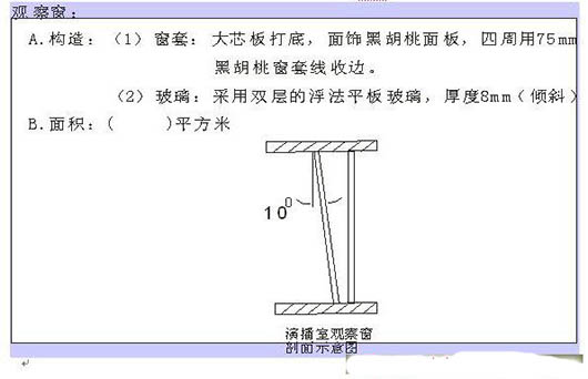 演播室聲學(xué)設(shè)計(jì)  ，聲學(xué)裝修，  防火<a href=http://xym360.com target=_blank class=infotextkey>吸音棉</a> ， 吸聲棉 